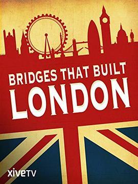 桥梁建造的伦敦