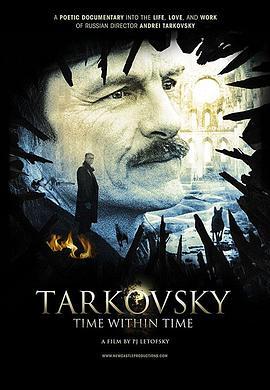 Tarkovsky:TimeWithinTime