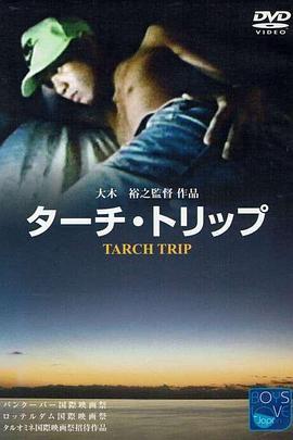 TarchTrip