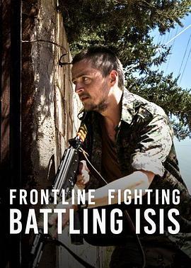 前线战斗：与ISIS作战
