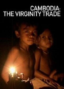 柬埔寨：童贞贸易