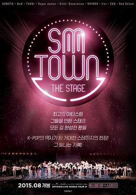SMTOWNTHESTAGE