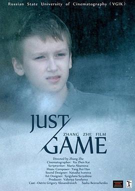 JustGame