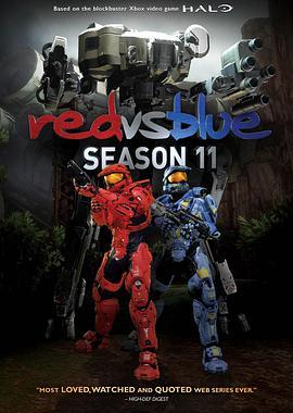 红蓝大作战第十一季