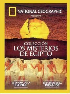 揭秘埃及：消失的亚历山大大帝的墓室第一季