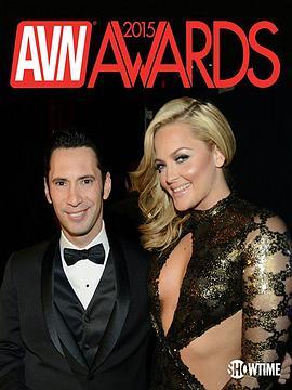 2015年AVN颁奖典礼
