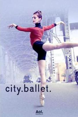 城市芭蕾第一季