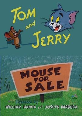 老鼠出售