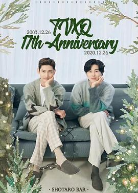 BeyondLIVE-2020TVXQ!ONLINEFANMEETING“(冬),(房),withCassiopeia”