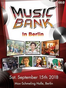 2018音乐银行K-POP世界巡回演唱会-柏林