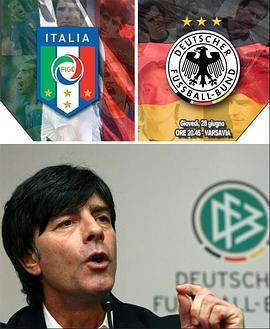 友谊赛意大利VS德国