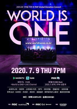 2020"WorldisONE"K-POP全球慈善线上演唱会