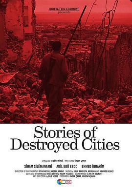 圣加尔：被摧毁的城市