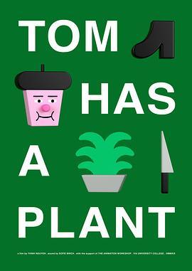 汤姆的盆栽