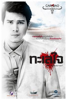 CarabaoTheSeries