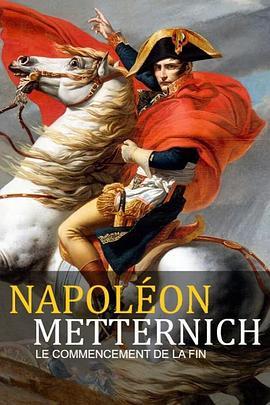 拿破仑与梅特涅：毁灭的开端