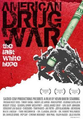 美国的毒品战争