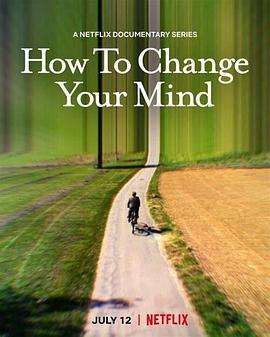 如何改变你的心智