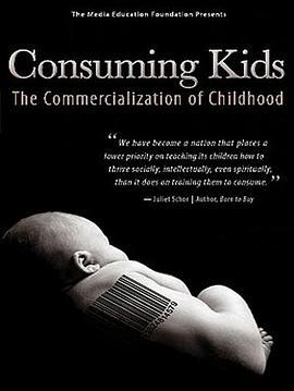 消费儿童：儿童的商业化