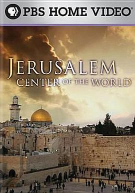 耶路撒冷：世界中心