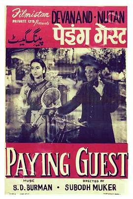 PayingGuest