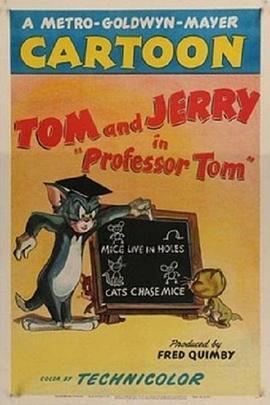 汤姆教授