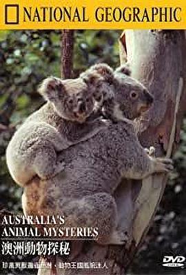 国家地理：澳洲动物探秘