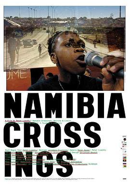 纳米比亚交叉点：精神与界限