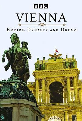 维也纳：帝国、王朝和梦想