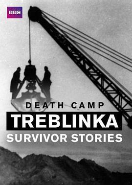 特雷布林卡灭绝营：生还者的故事