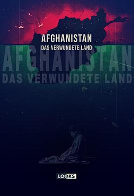 阿富汗：伤痕之地