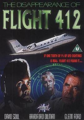 消失的航班412