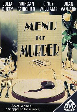 谋杀菜单