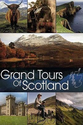 苏格兰的伟大之旅第二季