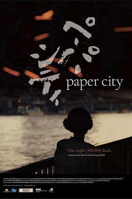 PaperCity