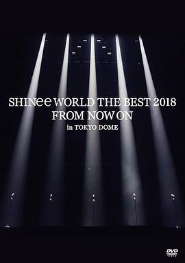 SHINeeWORLDTHEBEST2018～FROMNOWON～inTOKYODOME