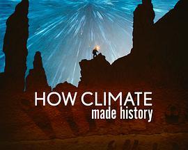 气候如何造就历史