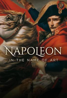 拿破仑：以艺术之名