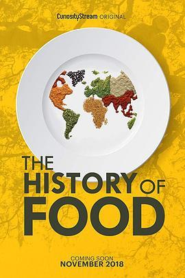 食物的历史第一季