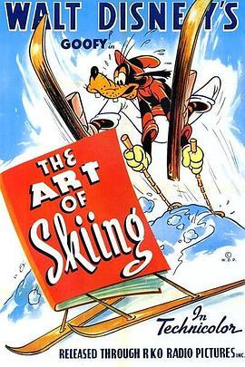 滑雪的艺术