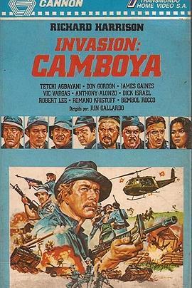 入侵柬埔寨