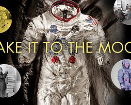 准备登月：阿波罗计划背后的无名英雄