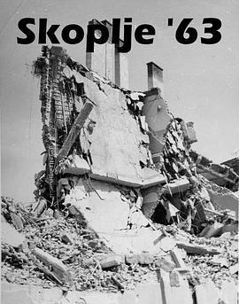 Skoplje'63
