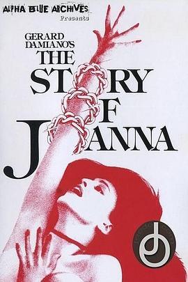 乔安娜的故事