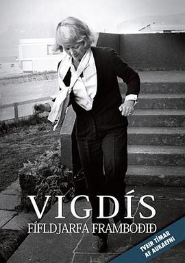 维格迪丝：第一位冰岛女总统