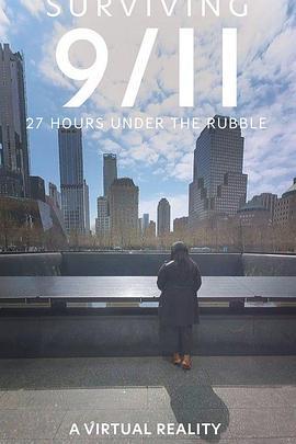 生还911：瓦砾堆下的27小时