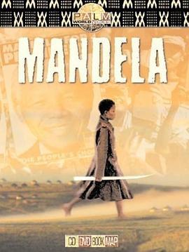 曼德拉的一生