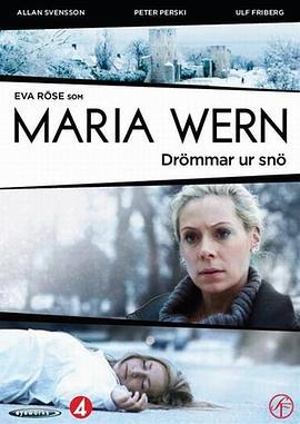 玛利亚·韦恩系列：雪之梦