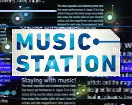 MusicStation