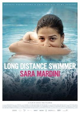 LongDistanceSwimmer:SaraMardini